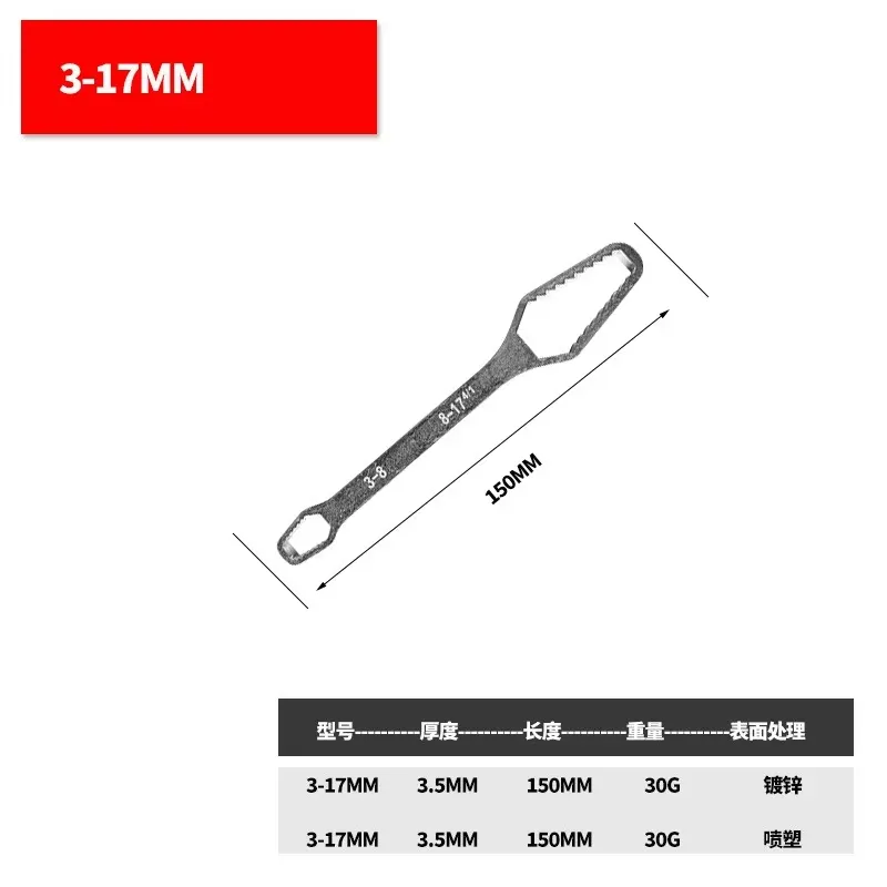 Universal Adjustable Wrench
